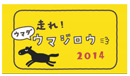 スクリーンショット 2014-01-11 21.39.52.png